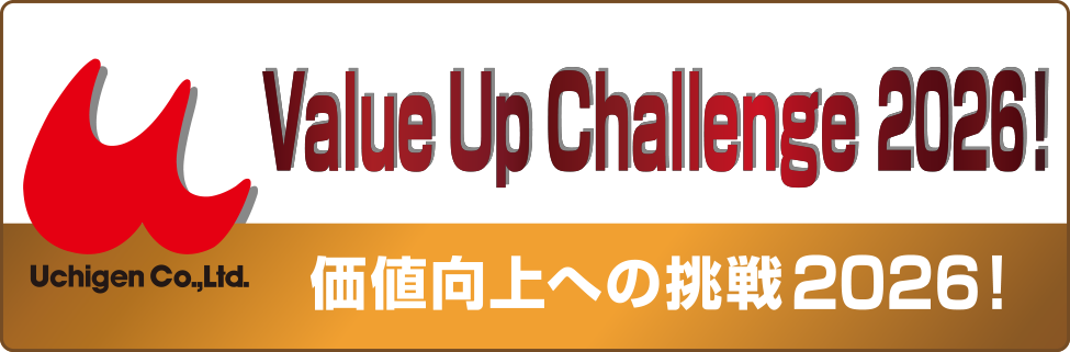 Value Up Challenge 2016! 価値向上への挑戦2026!