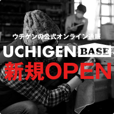 オンライン通販・UCHIGEN-BASE・ウチゲンベース